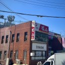 킴스치킨 | [ 대전 ] 추억의 돈까스 맛집 '돈까스전문점 킴스' 후기 🍽️