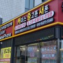 중고폰나라 - 부천시 원미구 부천로 11 | 경주중고폰매장 외동 리셀폰 시세보다 싸게 중고폰 구매한 후기