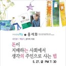 책과 생각의 만남 독서토론 이미지