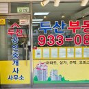 두산부동산중개 이미지