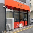 보운빵집