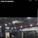 박진호퍼스널트레이닝 | 충청북도 제천시 헬스장 박진호 퍼스널트레이닝 내용가격운영시간주차리뷰 알아보기