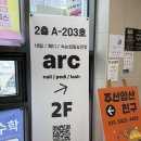 흥덕회전교차로 | [오송]오송2산단 신상 네일샵 "아크네일"