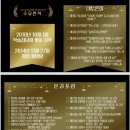 월롱행정복지센터 맞은편 | 남양주비전포럼 회장 이취임식 송년 신년회 임시총회