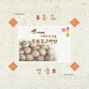 버섯마루 이미지