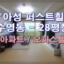 아성공인중개사사무소 이미지