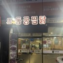 봉곡동184 이미지