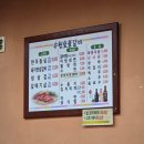월드컵로 108 시골김치삼겹살 앞 | 법동 중리동갈비 맛집 수원숯불갈비에서 맛 본 달콤한 외식!