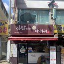 꼬꼬마김밥 떡볶이아저씨 | 등촌역 김밥마는 아저씨 매콤라면과 김밥 메뉴들로 점심 먹은 후기