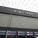 빛고을쇼룸 이미지