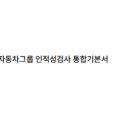 현대자동차상대점 | [현대자동차] 2025 하반기 HMAT 인적성 후기 |