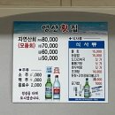 영산횟집 - 창녕군 로터리길 47 | 영산횟집