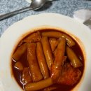 연신내떡볶이맛집 연신내분식 떡튀순가성비 갈현동떡볶이 후기