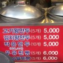 작은만두 이미지