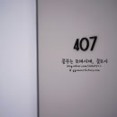 다온호텔(무인텔) 이미지