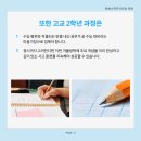 성적이 오르는 1등급 공부법(완성편) | 수지 고등 수학학원 고1 수학 1등급을 위한 핵심 공부법