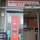 큰손짜장 이미지