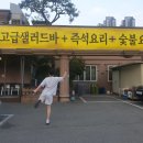 바르미샤브샤브n칼국수본점 이미지