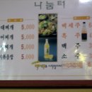 독고의 맛집탐방- 강동구 성내동 나눔터 부대찌개 이미지