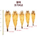 추석맞이 황태선물세트 판매합니다.(10+1) 이미지