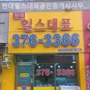 꾸준한공인중개사사무소 | 동탄부동산 현대힐스대표공인중개사사무소 초보자 상담
