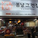 그전집 이미지