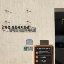 압해읍 종합복지회관 이미지