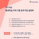 평생학습 공모사업 교육 이미지