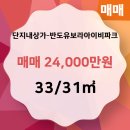 반도단지내공인중개사사무소 이미지