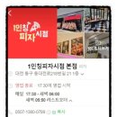 순살집숯불두마리치킨 네이버블로그