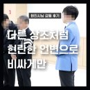 현진종합건축사사무소