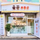 뜨리에체&현대공인중개사사무소 | 죽전역 죽전동 도담마을 뜨리에체 아파트 소개정보 평면도 내부사진