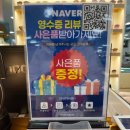 아이피아안경 홈플러스점 | 오산세교안경, 아이피아안경 오산홈플러스점 방문후기