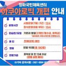 진남수영장 이미지