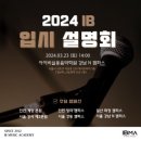 [마곡/화곡/발산] 체계적인 실용음악/실용무용 입시 전문학원 아이비실용음악학원 강서 제2본원