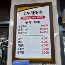 李오바지락칼국수 | 대전 맛집 오씨칼국수 도룡점, 주말 웨이팅 후기! 할명수 대전편 보고 다녀왔어요~