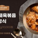 용덕장코다리 다대포점 이미지