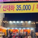 대전유성봉명동 대하맛집 추천 진원미면옥 주차 까지 한번에