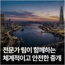 리스트부동산중개 이미지