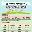 국공립 브리즈힐어린이집 이미지