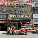 성정싱싱마트