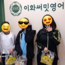 이화써밋영어학원