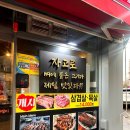 인생극장 군산수송점 | 군산 우대갈비 전문점 인생쪽갈비 _ 수송동 직화구이 쪽갈비맛집