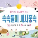 인천광역시농업기술센터 엔디엔뉴스