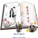 별빛인생 이미지