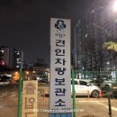 인천광역시 부평구 견인차량보관소 이미지