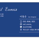 은오이아네일