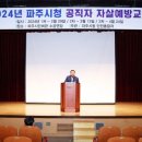 파주시청 이미지