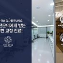 제이디치과교정과치과의원 이미지