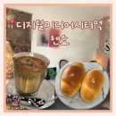 디지털미디어시티역 카페 헨쇼 까다로운 입맛 후기